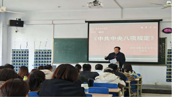 保定理工学院各党总支扎实推进深入贯彻中央八项规定会议精神学习教育走深走实