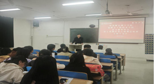 保定理工学院各党总支扎实推进深入贯彻中央八项规定会议精神学习教育走深走实