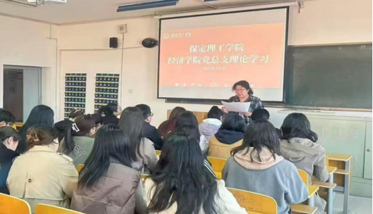 保定理工学院各党总支扎实推进深入贯彻中央八项规定会议精神学习教育走深走实