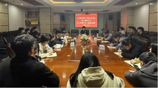 保定理工学院各党总支扎实推进深入贯彻中央八项规定会议精神学习教育走深走实