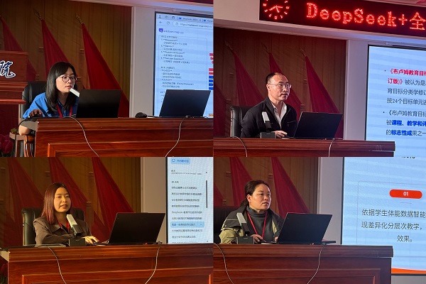 DeepSeek+全链路智能化赋能教与学经验分享