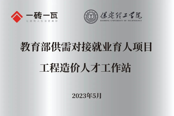 保定理工学院2025年专科专业详解~工程造价