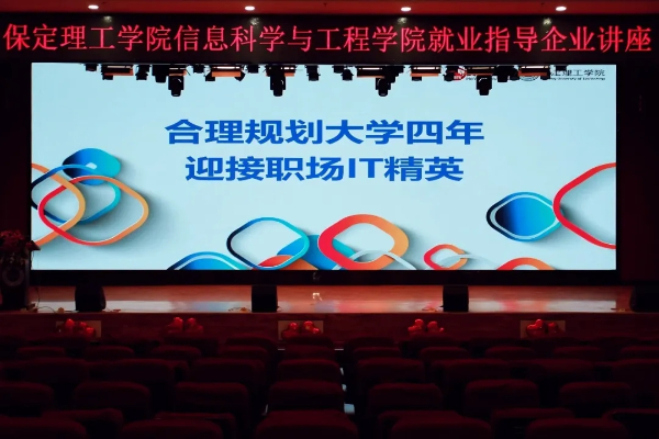 保定理工学院2025年专科专业详解~电子竞技运动与管理