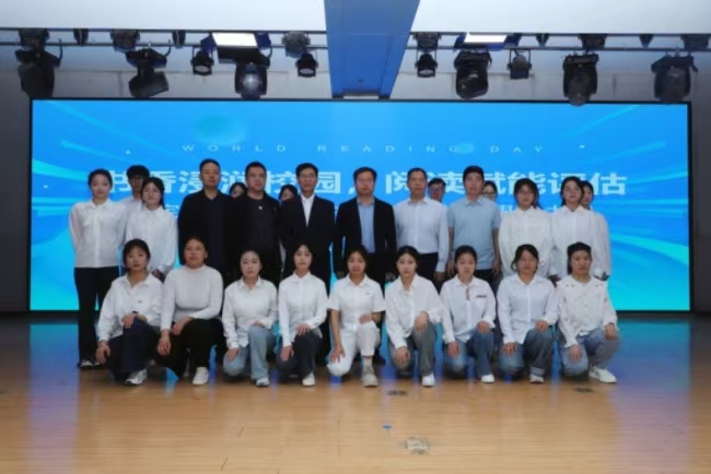 书香浸润校园，阅读赋能评估 ——保定理工学院图书馆举办2025年世界读书月启动仪式
