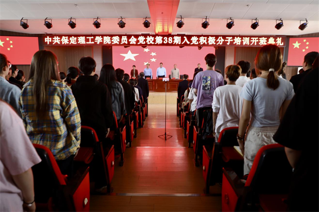 时代殷殷嘱托  青年砥砺前行——保定理工学院党校第三十八期入党积极分子培训开班仪式顺利举行
