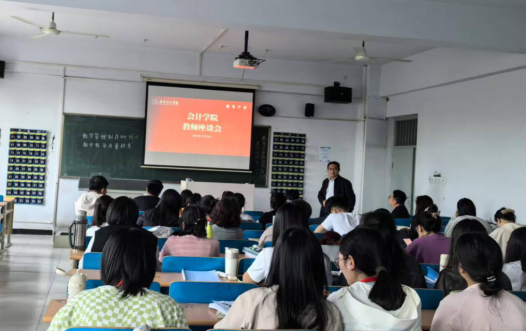 聚焦会院教师座谈会，助力教学质量再上新阶