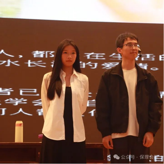 保定理工学院会计学院“以爱为镜，照见本心”——第十五届心理情景剧大赛
