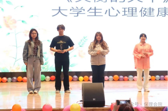 保定理工学院会计学院“以爱为镜，照见本心”——第十五届心理情景剧大赛