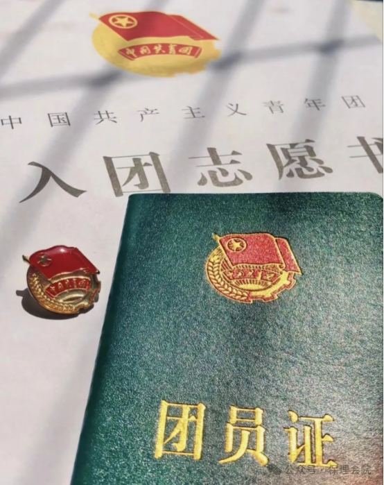 保定理工学院会计学院开展 “优秀共青团员”“优秀共青团干部”“五四红旗团支部”评选工作的通知