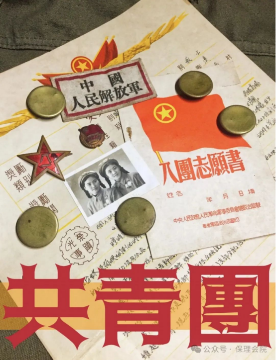 保定理工学院会计学院开展 “优秀共青团员”“优秀共青团干部”“五四红旗团支部”评选工作的通知