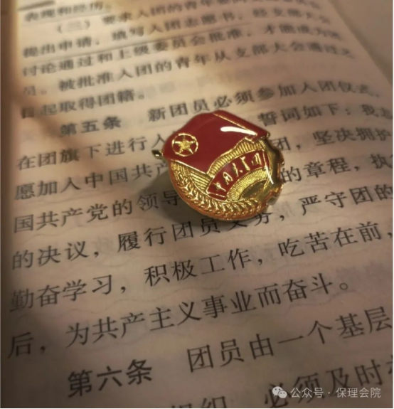 保定理工学院会计学院开展 “优秀共青团员”“优秀共青团干部”“五四红旗团支部”评选工作的通知