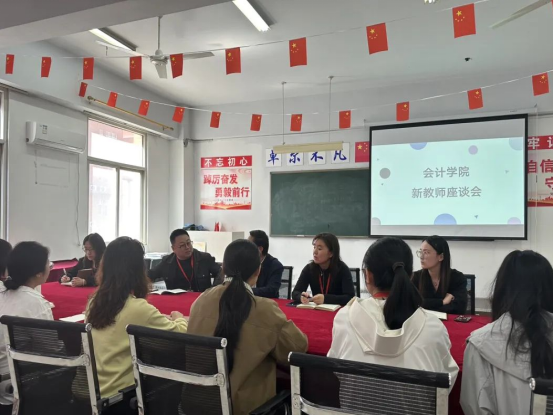 精准赋能筑根基，聚力同行促发展——保定理工学院会计学院新教师发展座谈会圆满举行