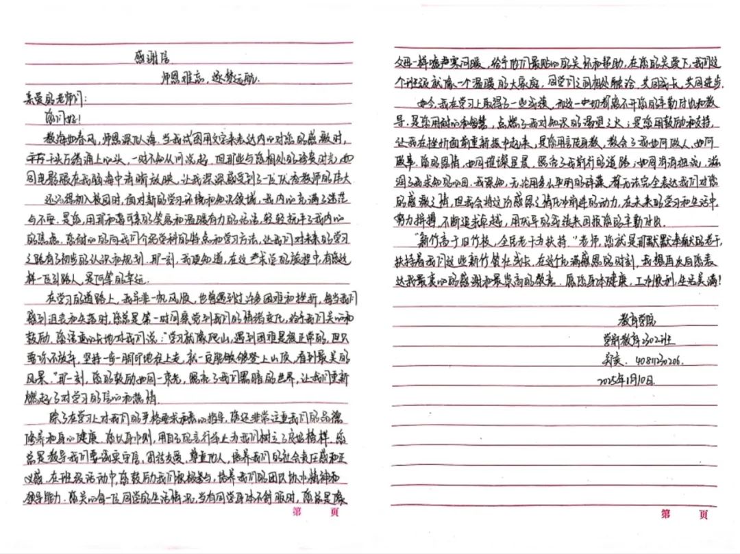 寸草春晖，情暖桑榆（八）