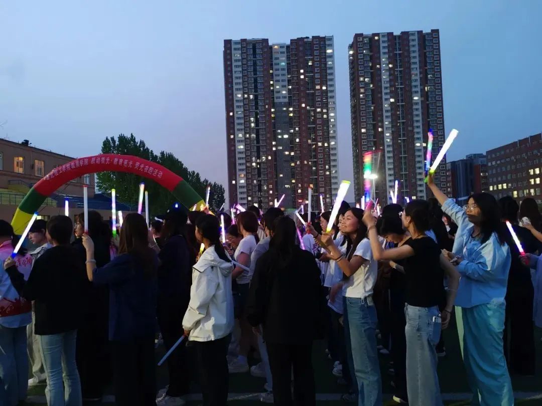 “跃动微光，教育逐光”荧光夜跑活动开幕式圆满完成