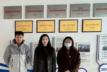 校企共融 赋能人才 ——保定理工学院艺术学院赴河北豆芽品牌 策划有限公司调研