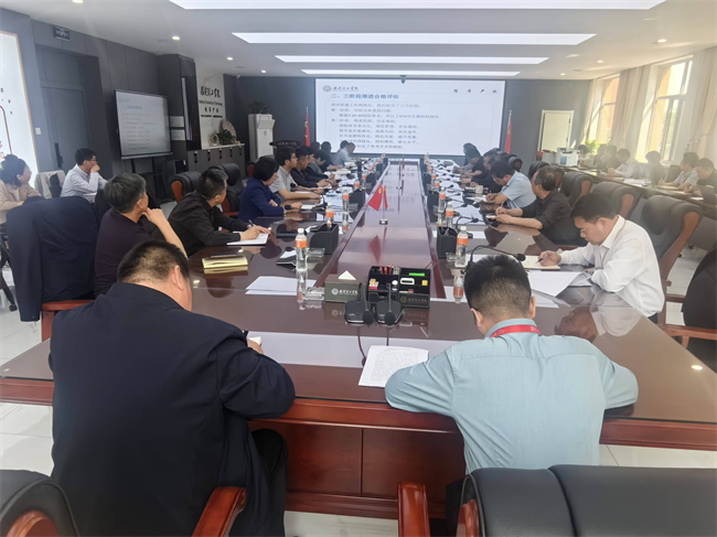 保定理工学院召开合格评估工作专项小组汇报暨合格评估工作第四阶段启动会