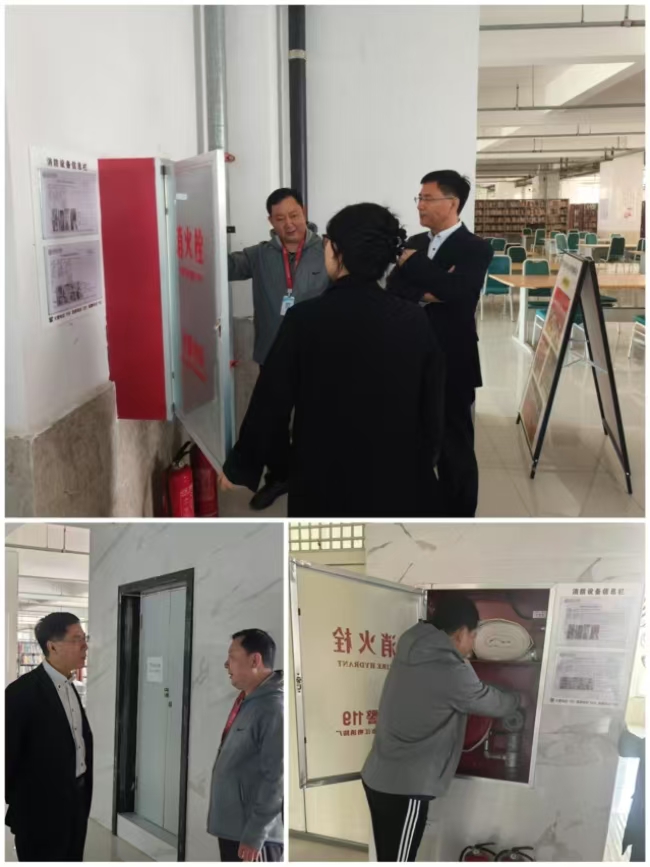 保定理工学院 开展图书馆专项安全检查工作