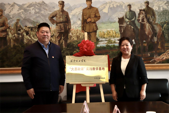 保定理工学院与阜平城南庄晋察冀边区革命纪念馆签署合作协议