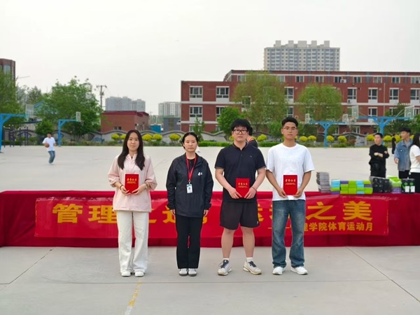 体育|保定理工学院|管理学院|管理之道·运动之美