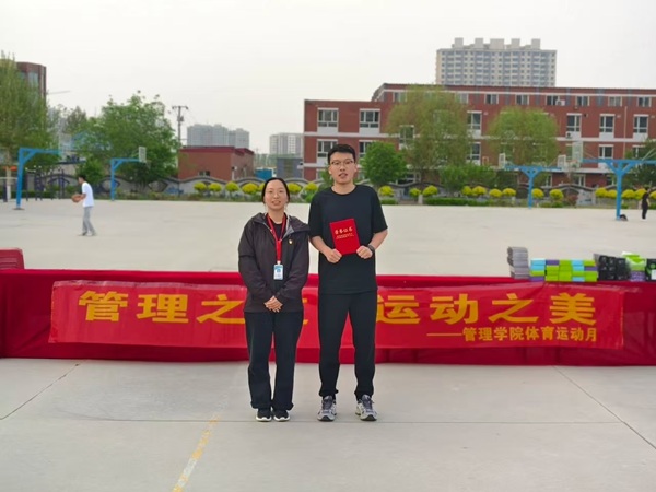 体育|保定理工学院|管理学院|管理之道·运动之美