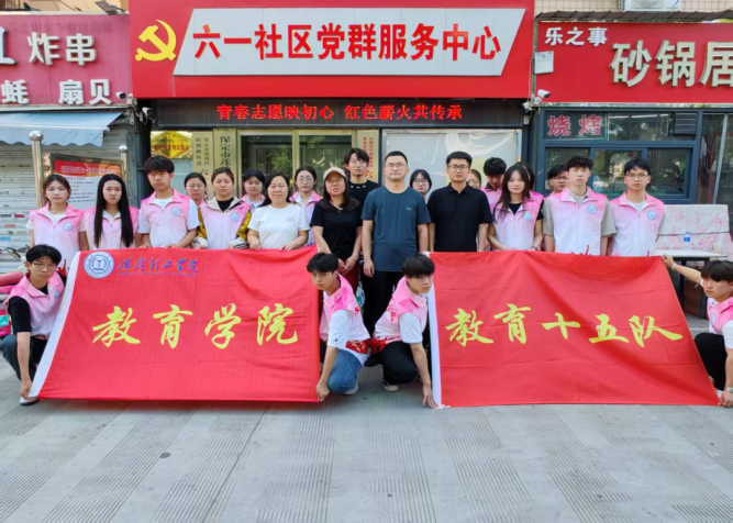 青春志愿映初心，红色薪火共传承