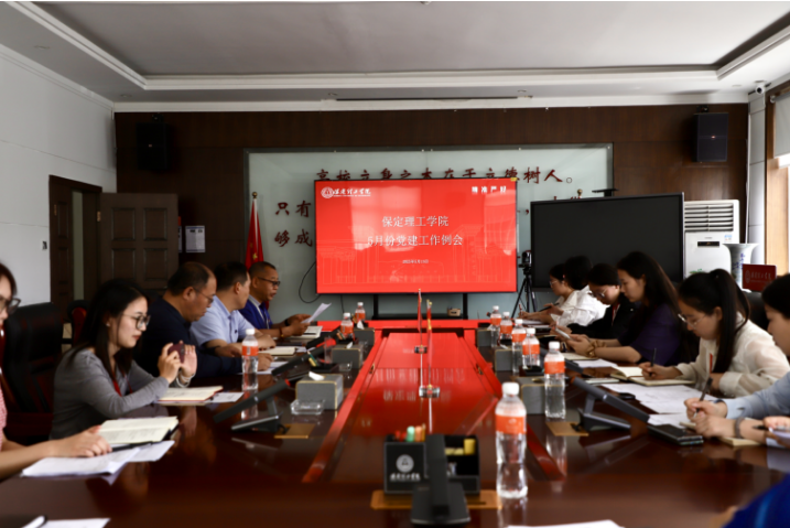 我校召开5月份党建工作例会