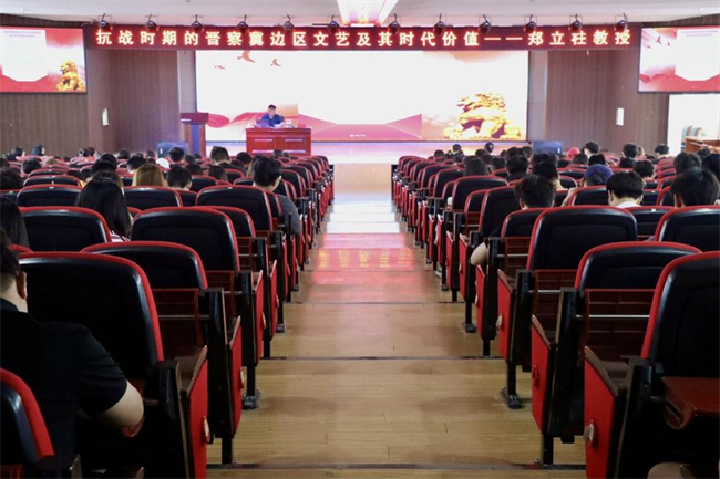 穿越硝烟岁月，回望文艺征程——保定理工学院邀请河北大学郑立柱教授作“晋察冀边区文艺及其时代价值”专题讲座