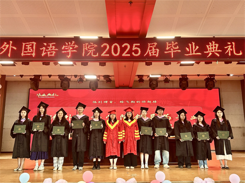 2025届毕业典礼暨学位授予仪式