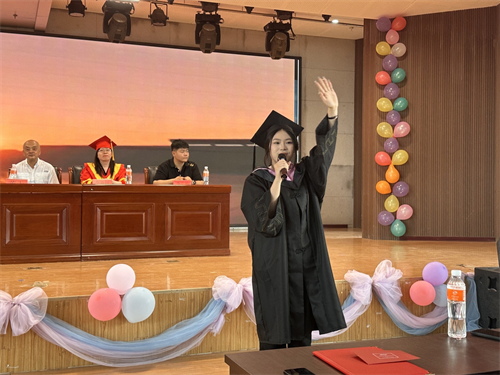 2025届毕业典礼暨学位授予仪式