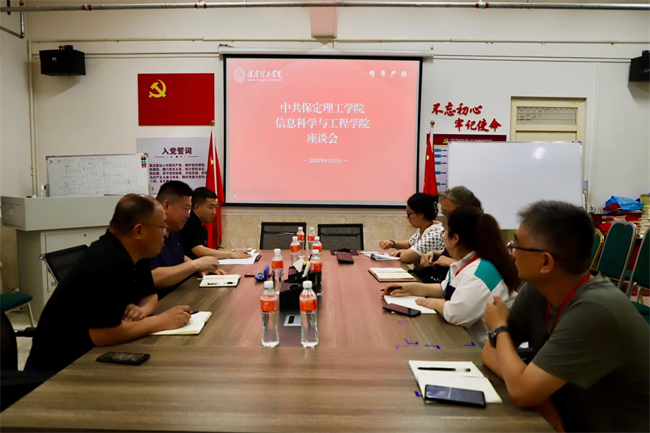 数智赋能强专业 党建引领促发展——保定理工学院党委书记耿金龙调研信息科学与工程学院