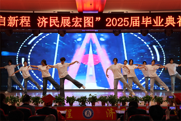 【毕业序章，新程启航】保定理工学院经济学院2025届毕业典礼暨学位授予仪式圆满落幕