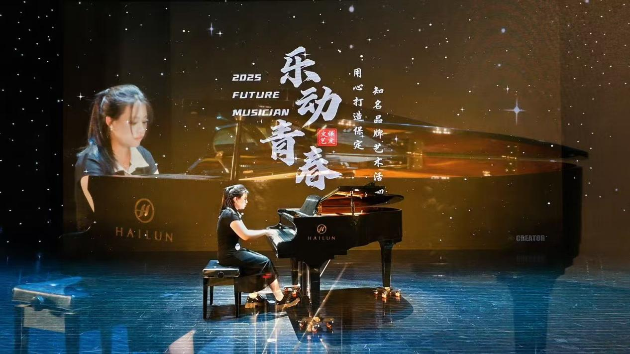 保定理工学院||教育学院||“青春旋律，红色传承”：教育学子在“永远跟党走”主题教育活动中荣获佳绩