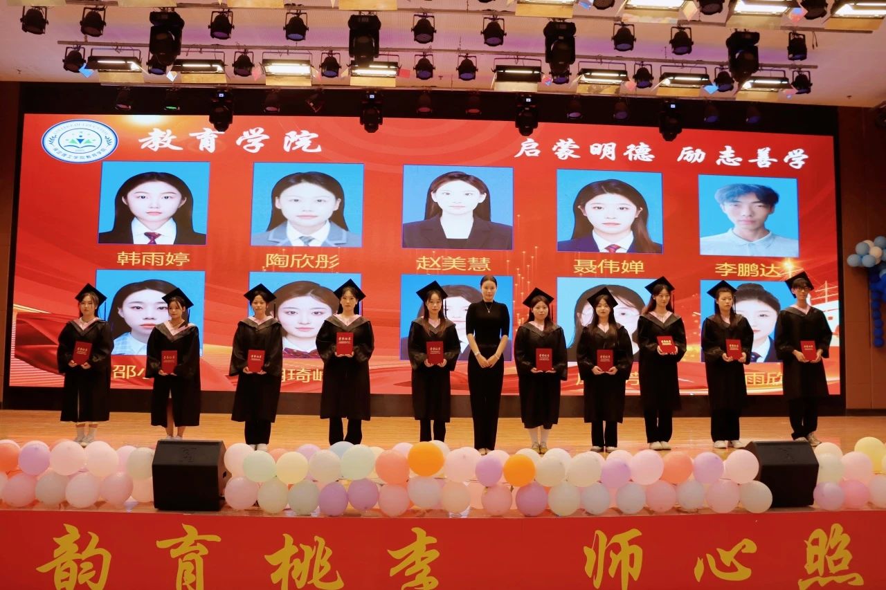 保定理工学院‖教育学院‖