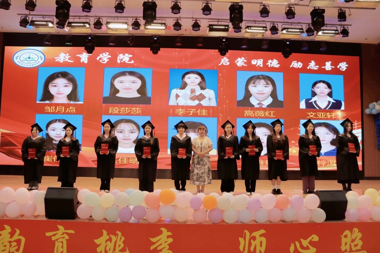 保定理工学院‖教育学院‖