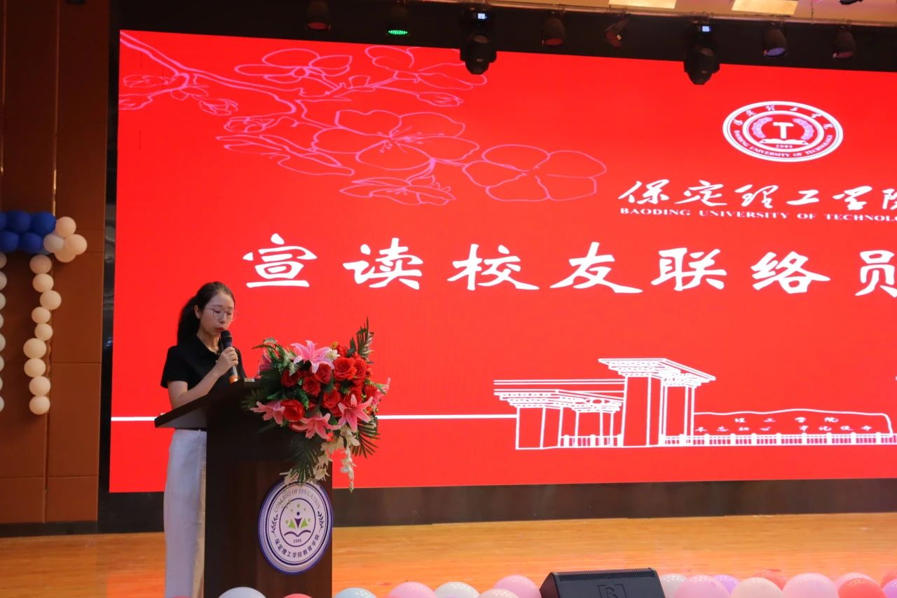 保定理工学院‖教育学院‖