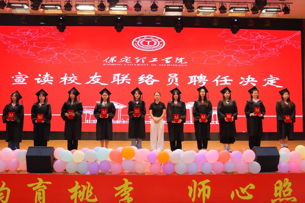保定理工学院‖教育学院‖