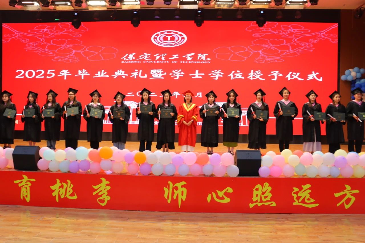 保定理工学院‖教育学院‖