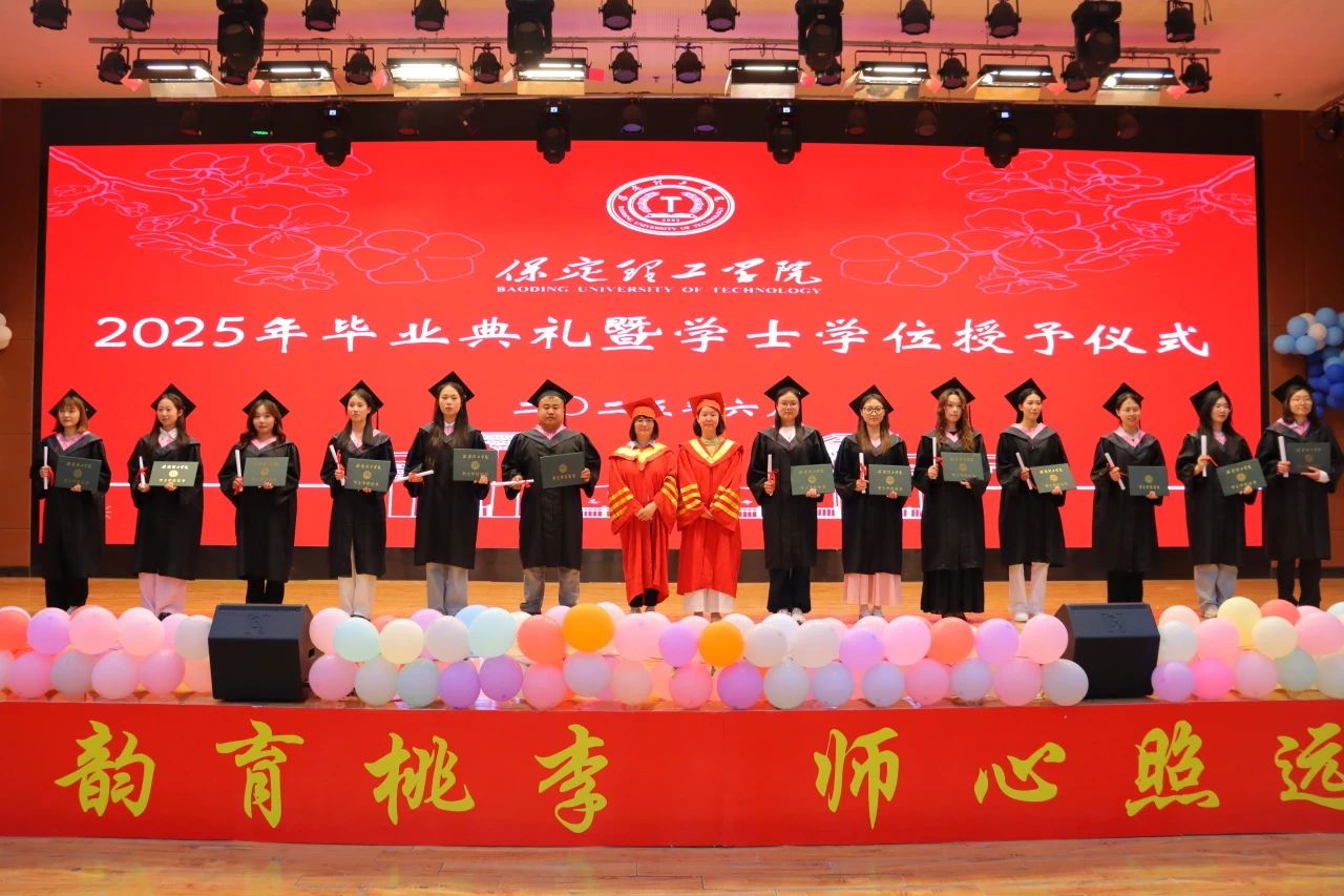 保定理工学院‖教育学院‖