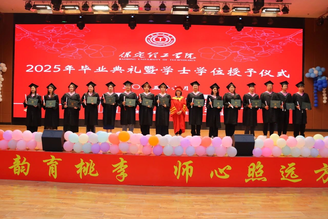 保定理工学院‖教育学院‖