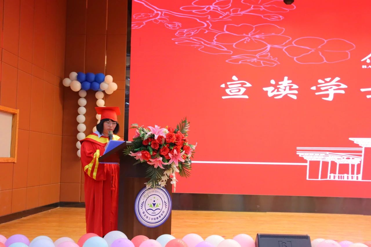 保定理工学院‖教育学院‖