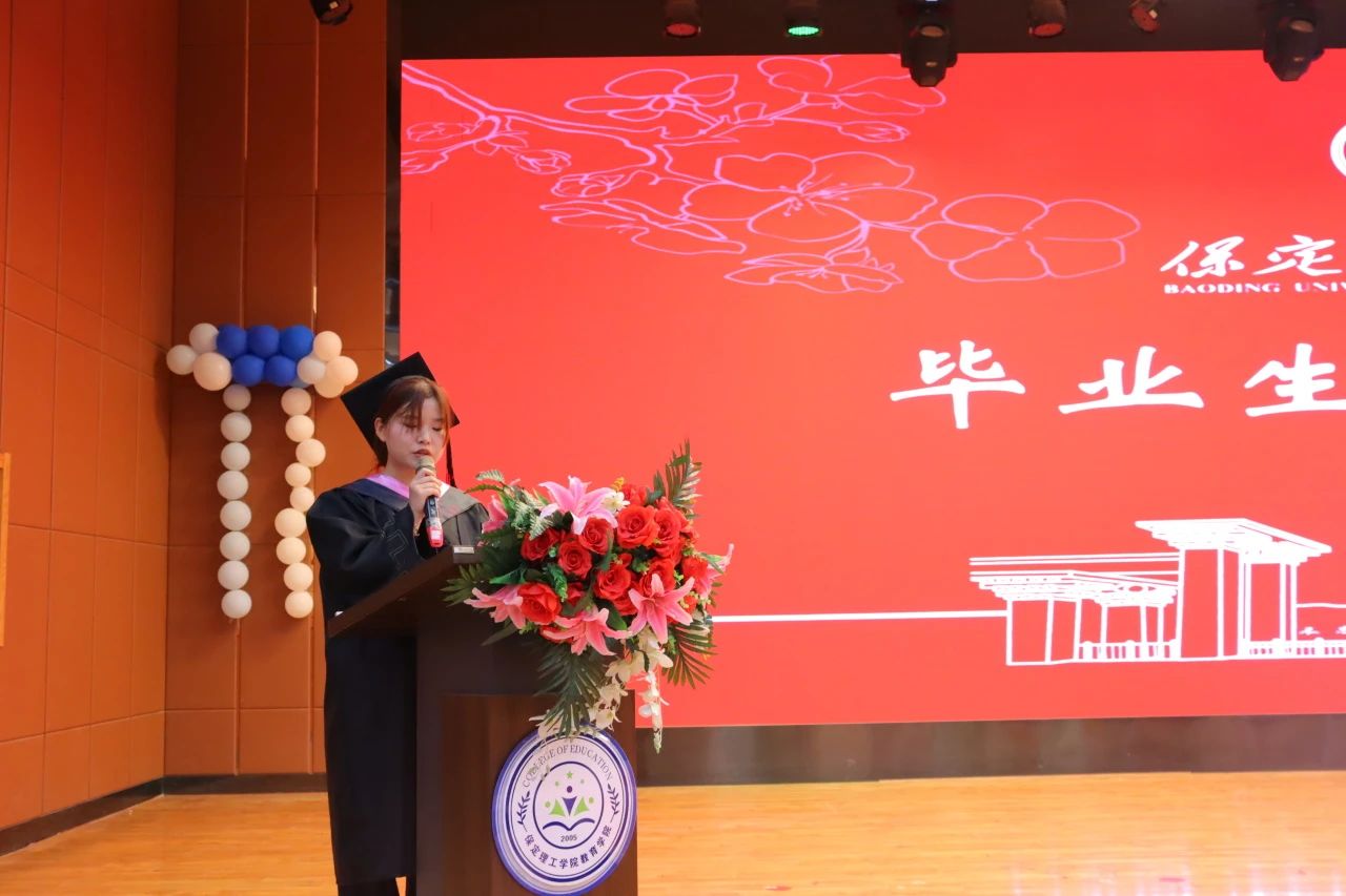 保定理工学院‖教育学院‖