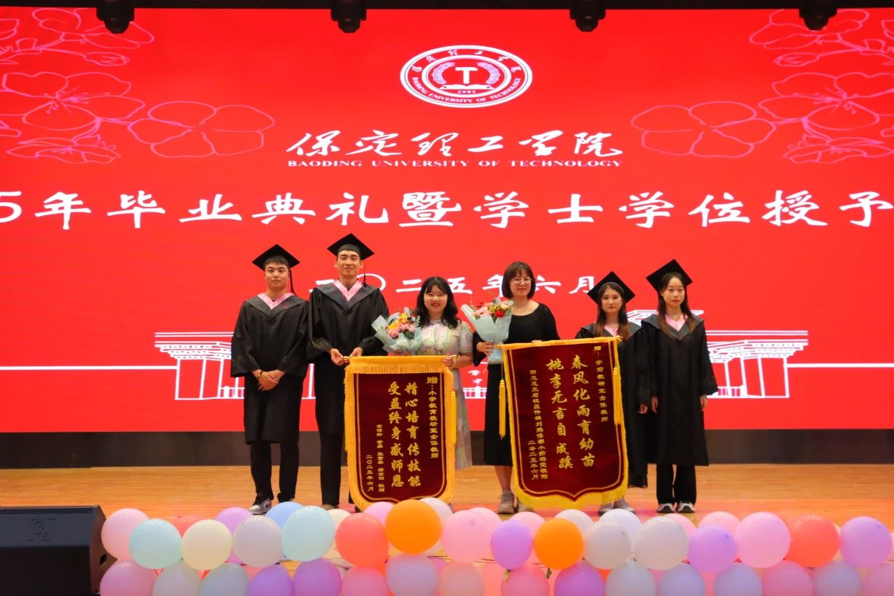 保定理工学院‖教育学院‖
