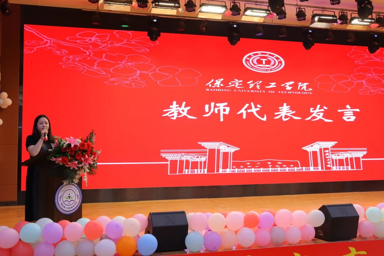 保定理工学院‖教育学院‖