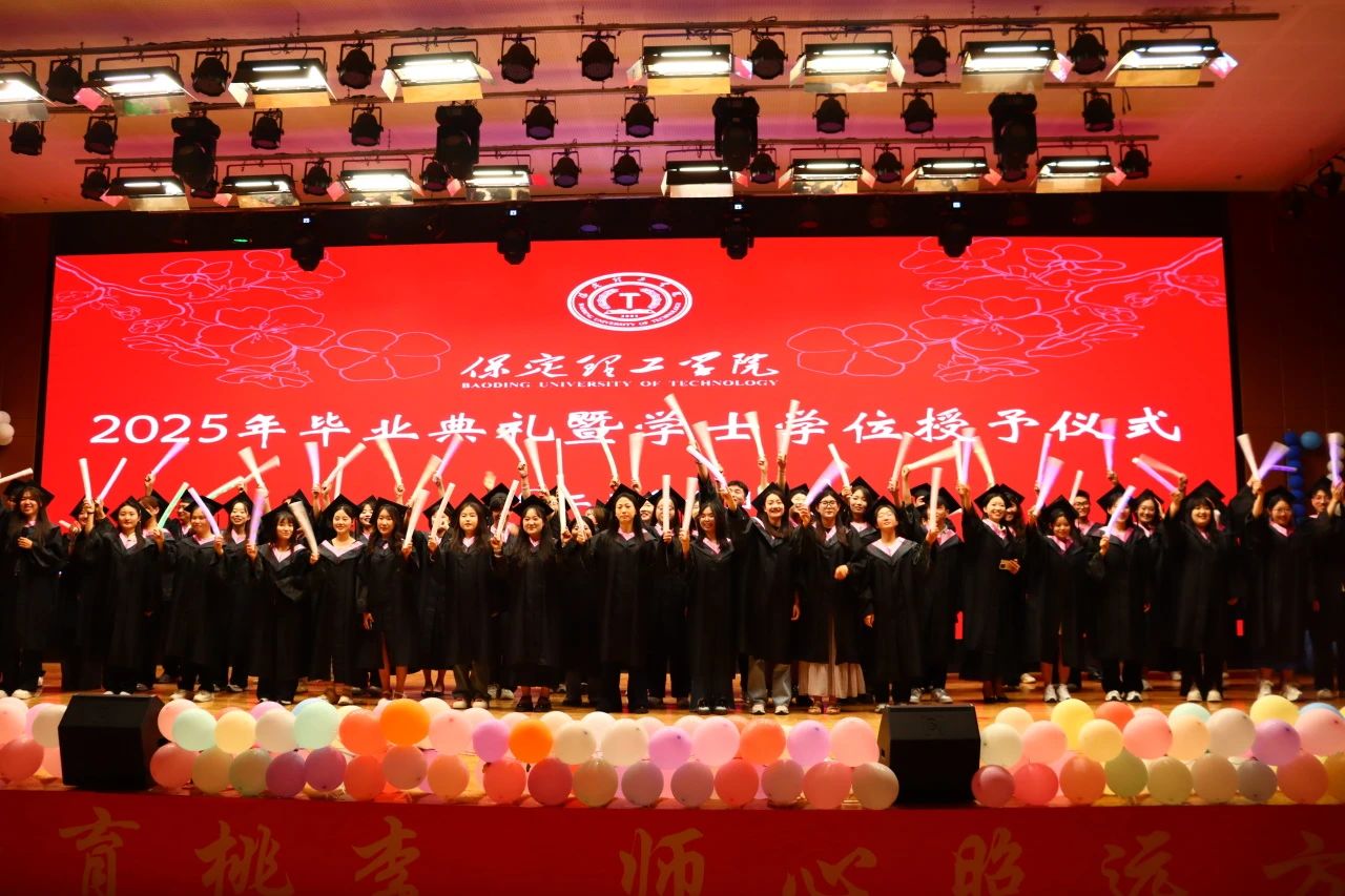保定理工学院‖教育学院‖