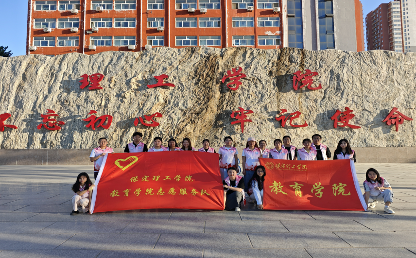 保定理工学院||教育学院||“粽香迎端午，水利佑安康” ——水利博物馆志愿服务活动