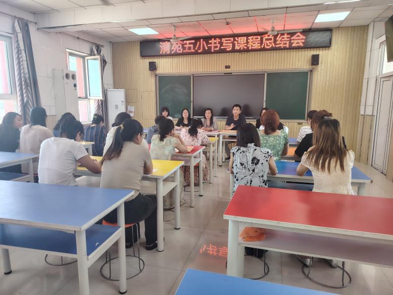 保定理工学院||教育学院||笔端传薪火，实践共成长——教育学院助力清苑区第五小学书法课程圆满收官