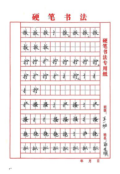 保定理工学院||教育学院||笔端传薪火，实践共成长——教育学院助力清苑区第五小学书法课程圆满收官