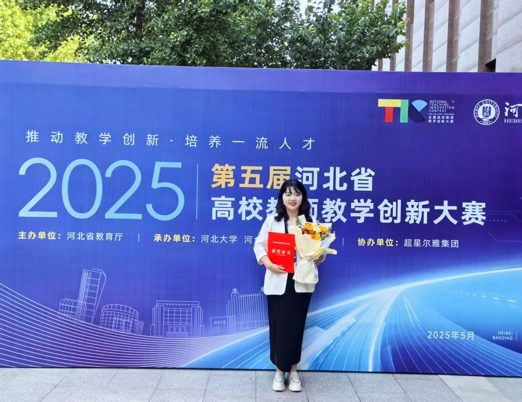 保定理工学院‖教育学院‖解构经典焕新彩，深耕课堂写芳华——教育学院教学创新大赛创新实践结硕果