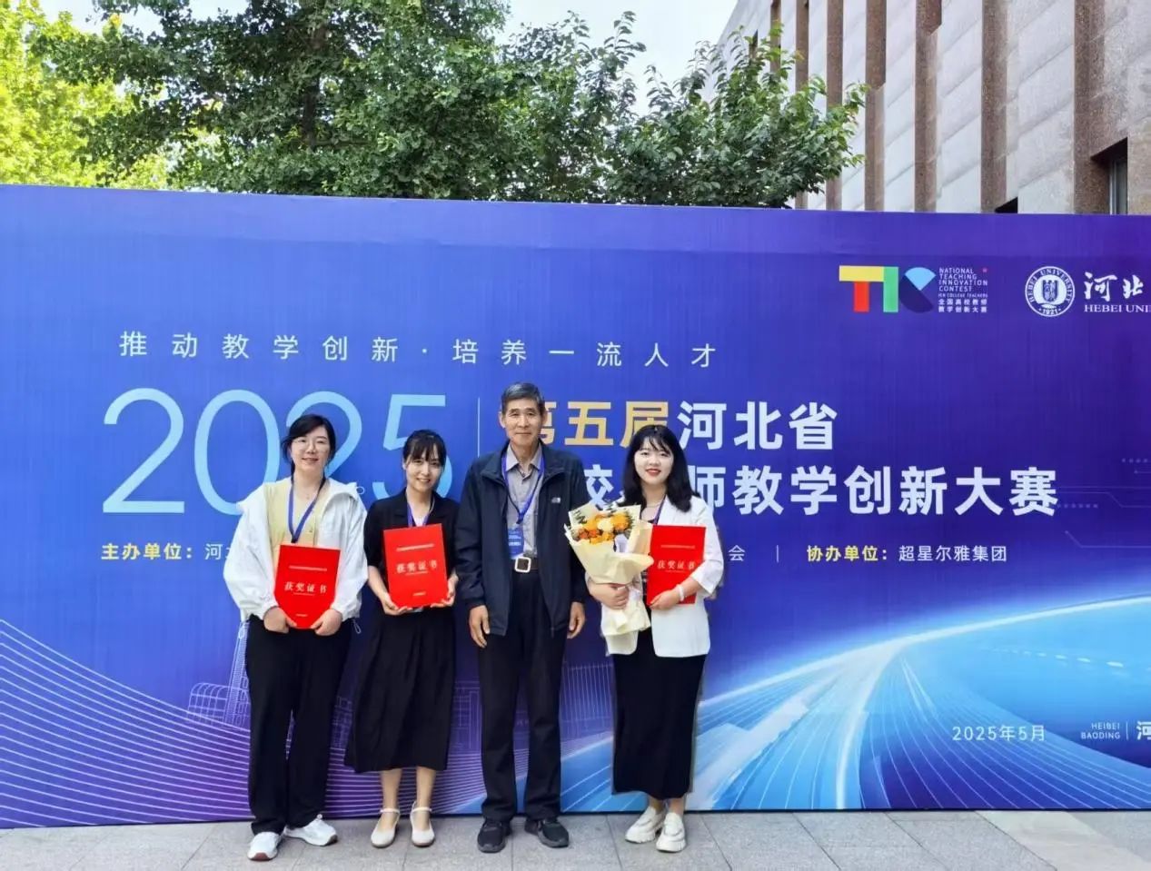 保定理工学院‖教育学院‖解构经典焕新彩，深耕课堂写芳华——教育学院教学创新大赛创新实践结硕果