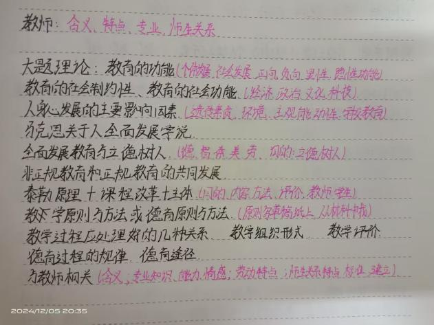 保定理工学院||教育学院||研路星火引航者，榜样辉光映征程（三）